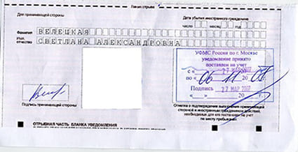 временная регистрация в Гагарине
