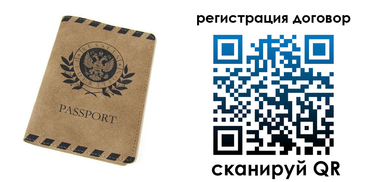 временная регистрация гарантия в Гагарине