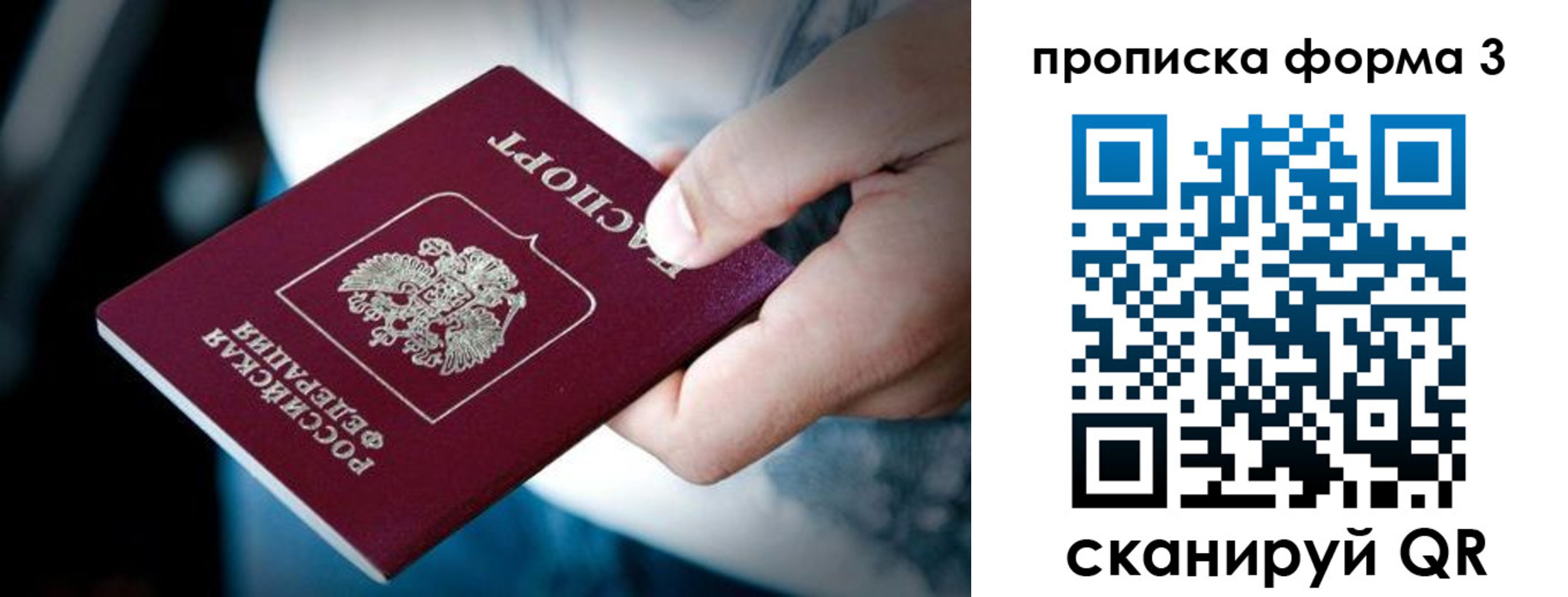 временная регистрация адрес в Гагарине
