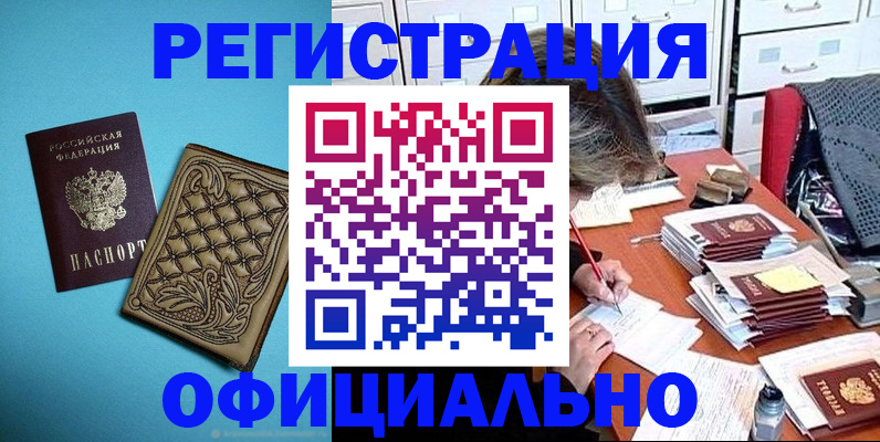 прописка в квартире в Гагарине