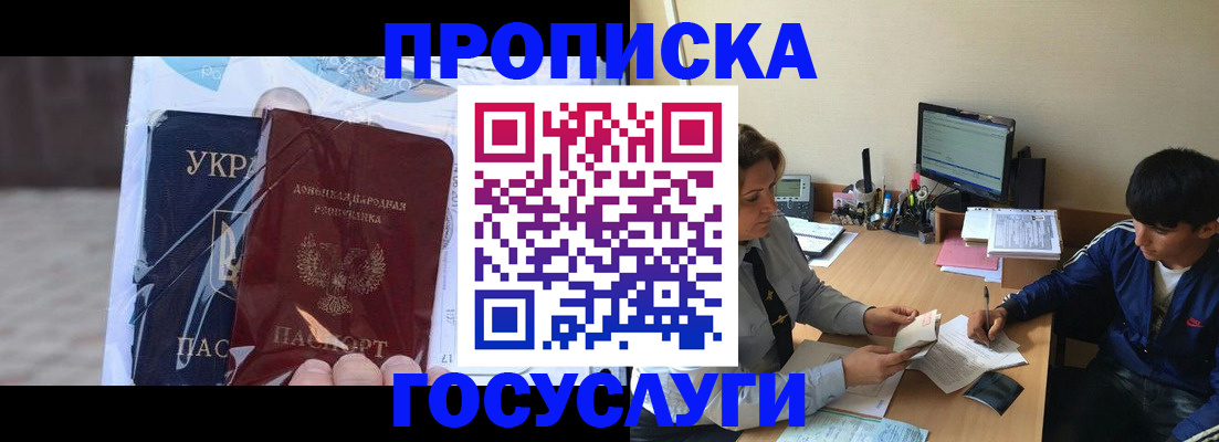 прописка в квартире в Гагарине