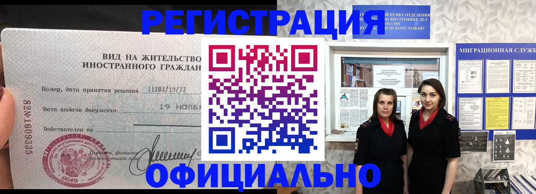 временная регистрация в квартире в Гагарине