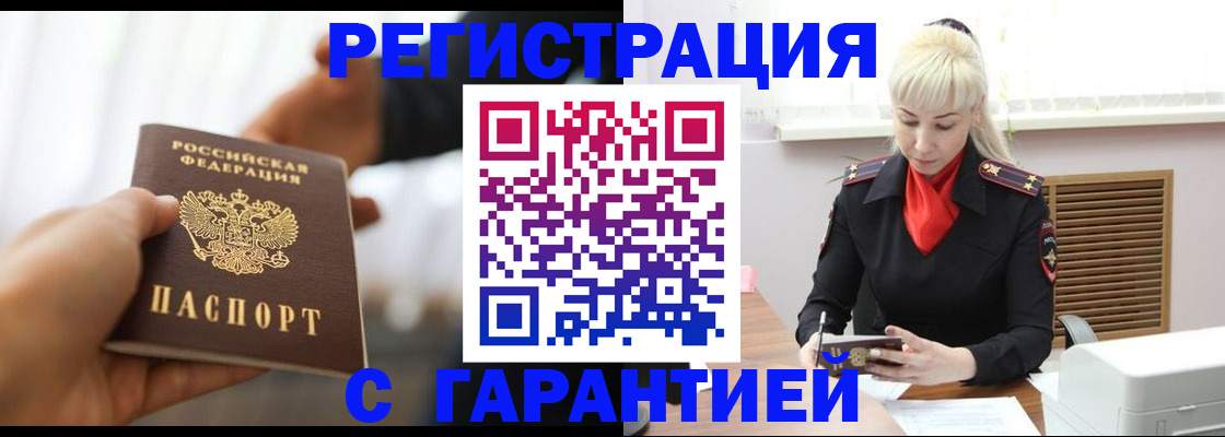 регистрация в Гагарине