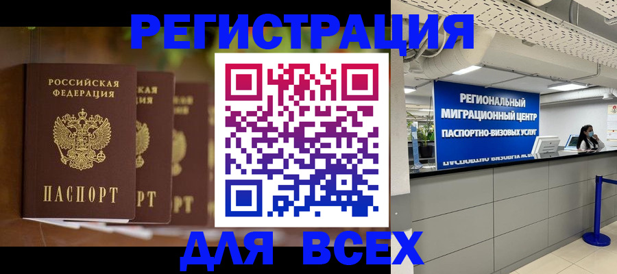 прописка от собственника в Гагарине