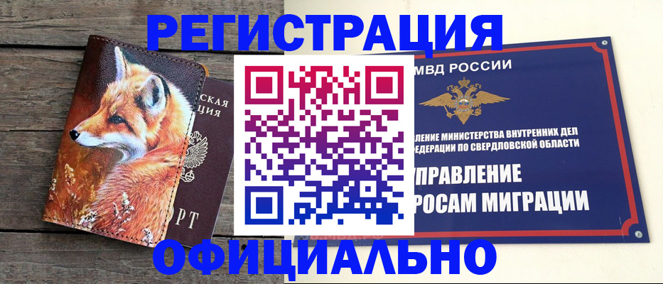 временная регистрация 2025 в Гагарине