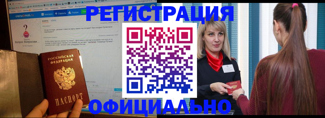 временная регистрация законно в Гагарине