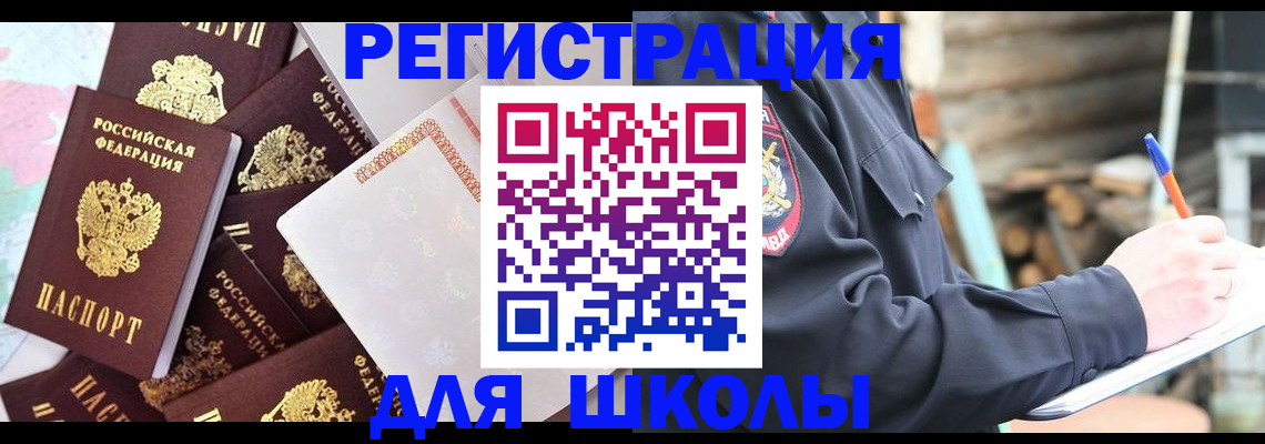 прописка иностранных граждан в Гагарине